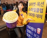 빅스마일북구지사 | '빅스마일데이' 스마일클럽 100원 데이