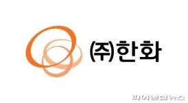 에프앤디(F&D) 무역식품 | 한화, 무역부문 사업재편...철강-식품사업 정리