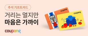 쿠팡, 모바일 상품권 '쿠팡 기프트카드' 출시