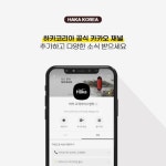 하카전자담배구서 | 하카코리아 전자담배, 이커머스 채널 강화로 판로 확대