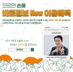 푸아정보자문 | aT, 실시간 무료자문 등 이용자 중심으로 '바로정보' 서비스 개편