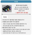 셀론텍(주) 서초지점 | 에쓰씨엔지니어링, 셀론텍 인수로 성장 가능 바이오 사업 진출-유화증권