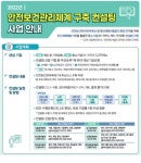 케이엠안전인증컨설팅 | 제조업 등 2000여개소 안전보건 무료 컨설팅…사업장 방문·CEO 면담