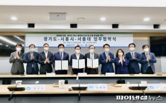 엘골인바이오시흥시지사 | 시흥시 글로벌 의료바이오 허브 도약 업무협약