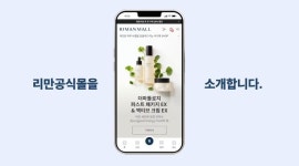 보나인셀덤코리아 | '공식몰에서 리만코리아 인셀덤 정품 구매하세요!'