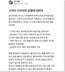 (주)현대그린푸드 기아자동차 의왕AS | "기아차, 영양사 접대부 취급하며 술 따르게 해"..급식업체 직원의 '갑질 폭로'