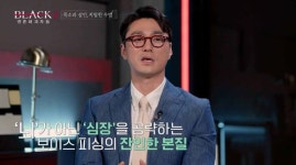 대출 전문 ‘김미영 팀장’, 정체는 전직 경찰?...사이버 수사대 출신의 악랄한 보이스피싱
