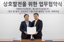 (주)국민은행(캡스톤사모부동산투자신탁14호의 신탁업자) - 7899 | 대한토지신탁, 캡스톤자산운용과 부동산 금융 협력 '맞손'