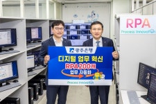 (주)록키엑세스 | 광주은행, 로봇프로세스자동화 시스템으로 200개 업무 자동화 구현
