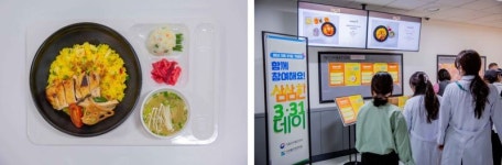 아워홈디앤오강서점 | 아워홈, 식약처와 함께 저염 식단 ‘삼삼한 데이’ 캠페인