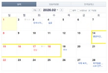 글로리더화상 인쇄소 | "연차 이틀 내면 9일 쉬는데, 부장 눈치 보여요"..올 황금연휴 언제인가 봤더니