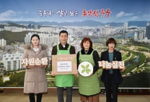 아름다운가게광주재 - 광산구 첨단중앙로170번길 58 | 아름다운가게 울산 중구에 '아름다운 나눔보따리' 기탁