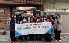 세정환경개발유 | 세정나눔재단 "올해 취약계층 주거환경 개선 지원 확대"