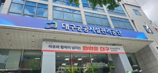 서울주택도시공사 후생시설운영위원회 | ‘시민 안전·공단 혁신’ 다 잡았다… 환경·시설公 통합 시너지