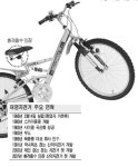대영자전거, MTB로 '재기의 페달'