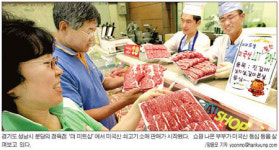 뉴현대식육점(수입) | 美 쇠고기 수입업체 직영 정육점서 첫 판매...등심100g 1500원… 호주산 반값