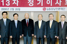 LG상남언론재단,언론지원사업 12억 확정
