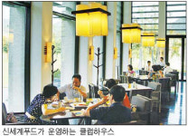 세종에스엠에스참주 | 골프장 클럽하우스 '맛의 전쟁'