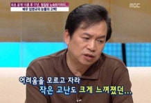 임영순금수강산사우나매점 | 임영규, 17년 만에 방송 출연 "사업 실패 후 지금 찜질방서 생활"