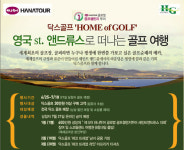 롯데수원닥스acc | 닥스 골프, 세인트 앤드류스 골프장 프로모션으로 효과 톡톡