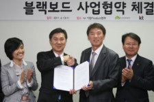 비아이케이에듀케이션(주) | KT, E에듀케이션 '블랙보드' 독점 공급