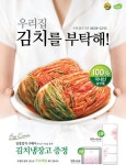 중계현대훼미리마트(편의점) | 보광훼미리마트 ‘김장김치, 편의점에서 주문하세요’
