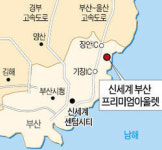 쌤소파주첼시아울렛 | 신세계첼시, 부산 아울렛 '첫삽'