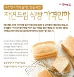 주식회사우리밀농협공동구매사업단 | 우리밀 식빵 싸게 사고, 생산농가도 돕고