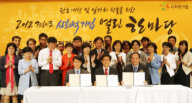사회적협동조합나라인재개발원미추홀지사무소 | 김문수 지사 "사회적기업 성공하려면 대기업이 많이 도와줘야…"