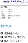 진일인쇄상사 | 진일에스앤피, 종업원 14명 인쇄장비 小기업…철옹성 日출판기계시장 뚫다