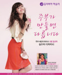 올리비아로렌현패션 | 올리비아하슬러, '나도 패션디자이너' 최종 우승자 상품 출시