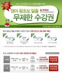 이번 기회에 영어 초보 탈출해볼까?