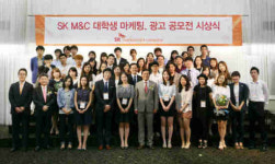 SK마케팅앤컴퍼니, 제1회 대학생 마케팅·광고공모전 시상식 개최