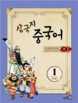 하랑해법중국어 | 해법에듀, 국내 최초 ‘해법 방과후 중국어’ 출시