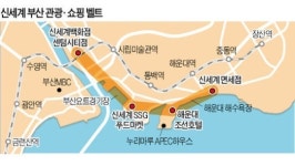 푸드네트워크파라다이스시티점 | 신세계 "부산에 홍콩 수준 쇼핑벨트"
