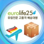 알뜰 유럽직구, '면세쇼핑대행'이 트렌드