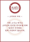 동민수산시마스시김포 | 일본산 수산물 비상…초밥, 믿고 먹을만한 곳 없을까?