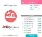 (주)이디엠에듀케이션(일학습병행) | 新개념 스마트폰 학습 플랫폼 '샘 에듀케이션' 화제