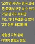 성한기획 | 윤증현 前 기획재정부 장관 "어디 하나 성한 곳 없는 대한민국…회복은커녕 영원히 떠내려갈 위기"