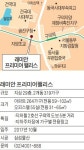 래미안 프리미어팰리스, 자양 4구역에 분양가 상한제 적용한 래미안