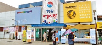 (주)이마트 양재점 회코너 | 어시장으로 들어간 이마트