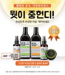 두피·탈모 브랜드 헤솔, 특별 추석선물세트 이벤트 진행