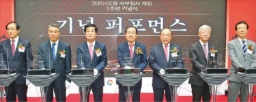 남도김치남부진주대리점 | 경남서부청사 1년…균형발전 기틀 마련