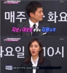 변호사강지성법률사무소 | 한밤 지성, "아내가 권유리에 변호사 역할에 대해 조언..노력형 배우"