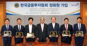 한국유전자협회 수성지사 | 6개 자산운용사, 금투협 정회원 신규 가입…국제 수성운용 등