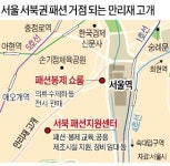 테리김구두공방 | 수제화 공방 모인 서울 만리재 고개 서북권 패션 거점으로