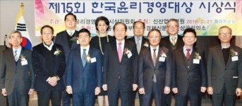15회 한국윤리경영대상 시상식
