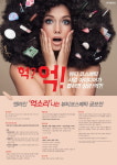 난닝구엔라인 | 쇼핑몰 '난닝구' 운영하는 엔라인, 상금 1억원 공모전 개최