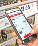 디에프디인터내셔날롯데대구 | "변화 즐기는 자에게 기회 온다"…디지털 질주·최저가 혈투 '가속'
