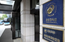 카페블루포트 금융감독원 지하1층점 | 금감원도 여의도 건물 일부 폐쇄…직원 가족 코로나 확진